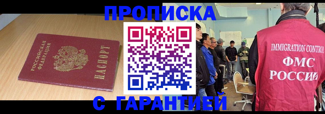 пропишу в квартире в Звенигороде
