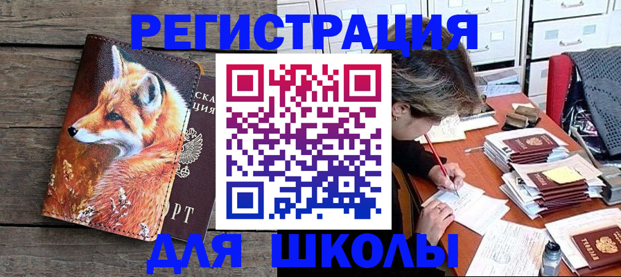 где прописаться в Звенигороде